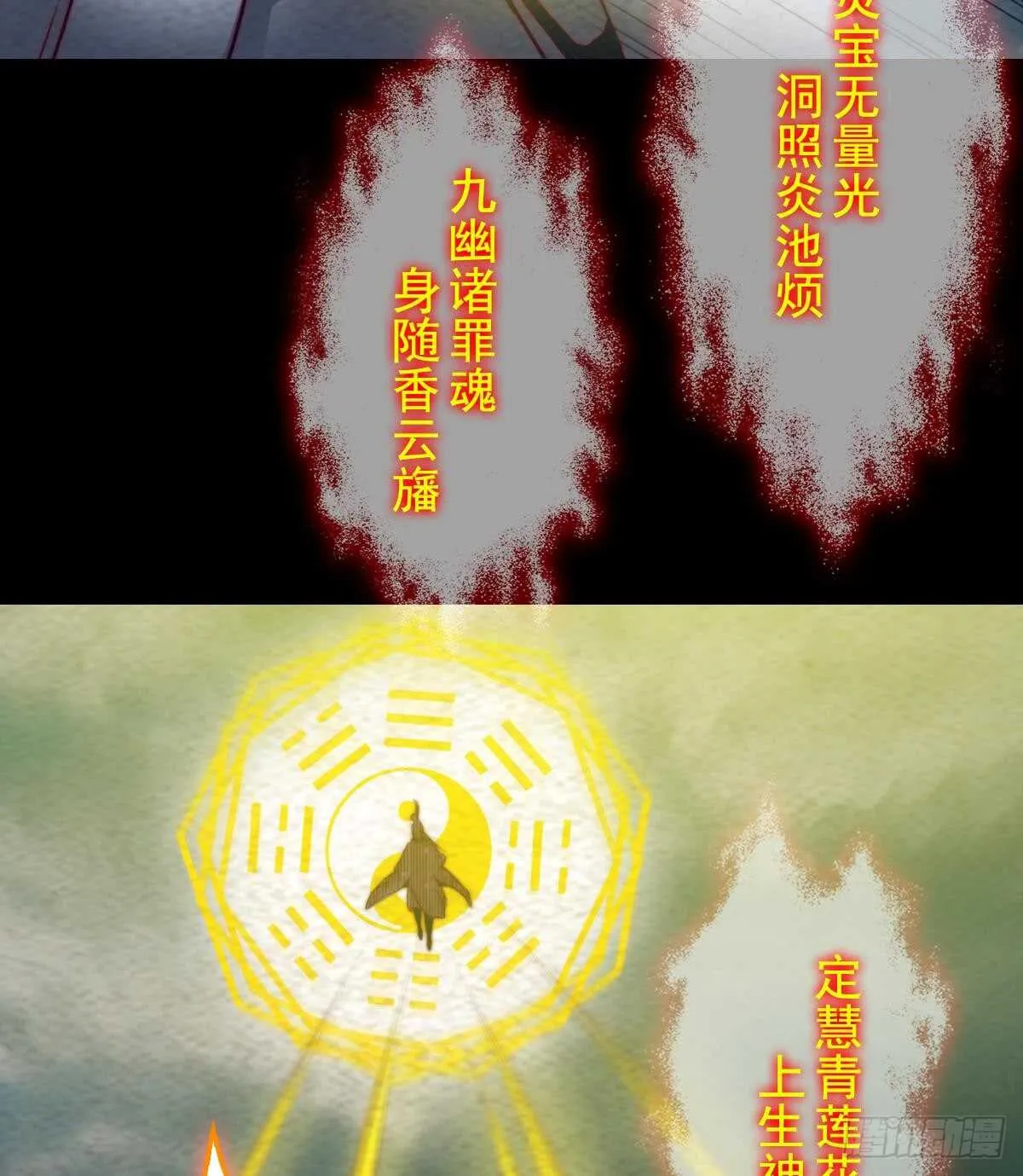 第194话 大战窫窳 第58页