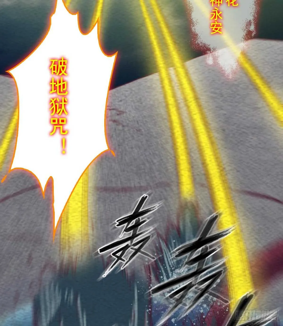 第194话 大战窫窳 第59页
