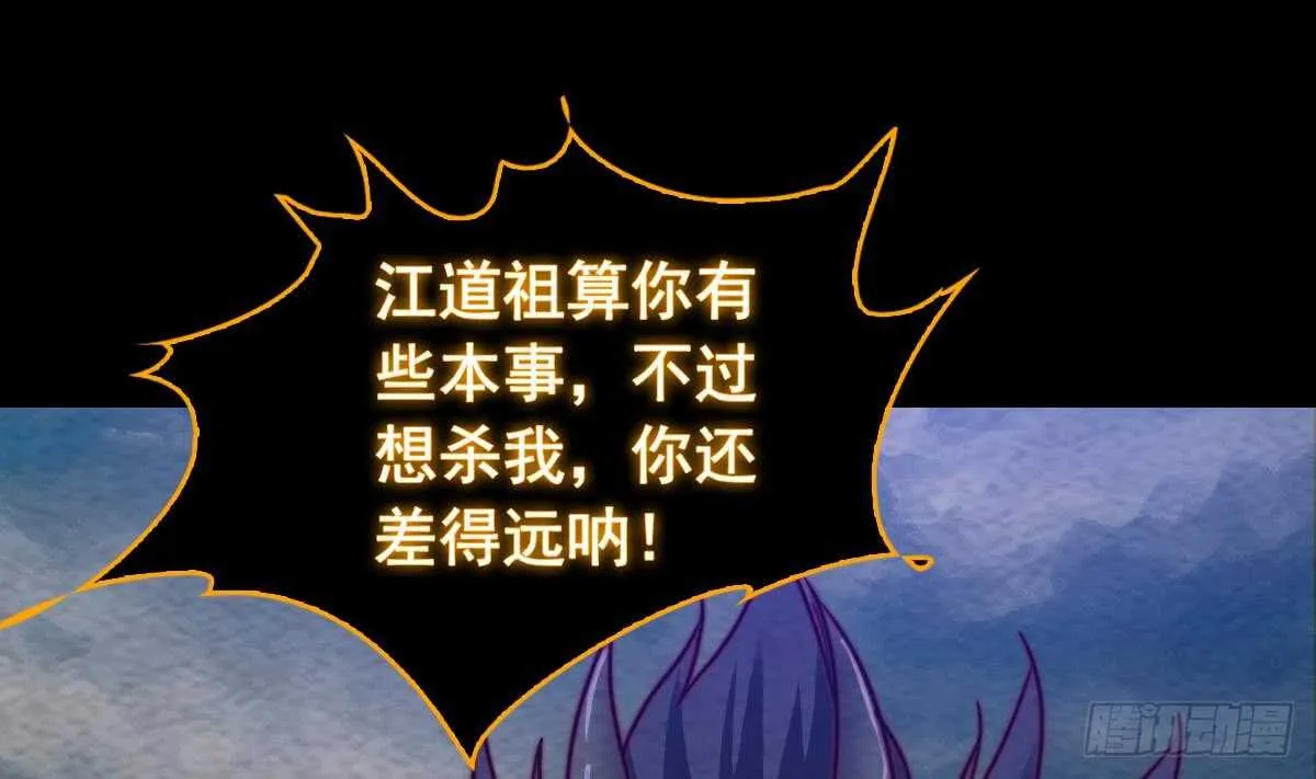 第194话 大战窫窳 第61页