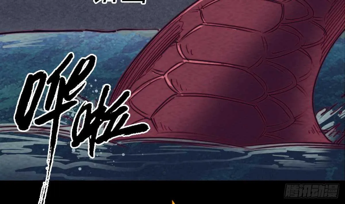 第194话 大战窫窳 第63页