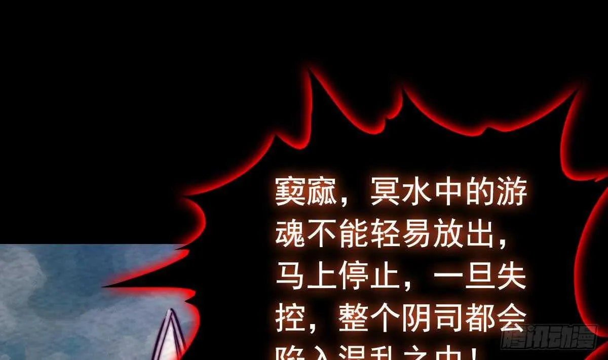第194话 大战窫窳 第70页