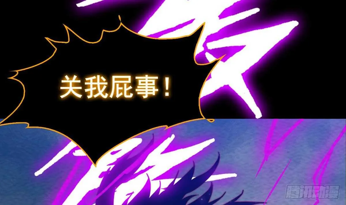 第194话 大战窫窳 第73页