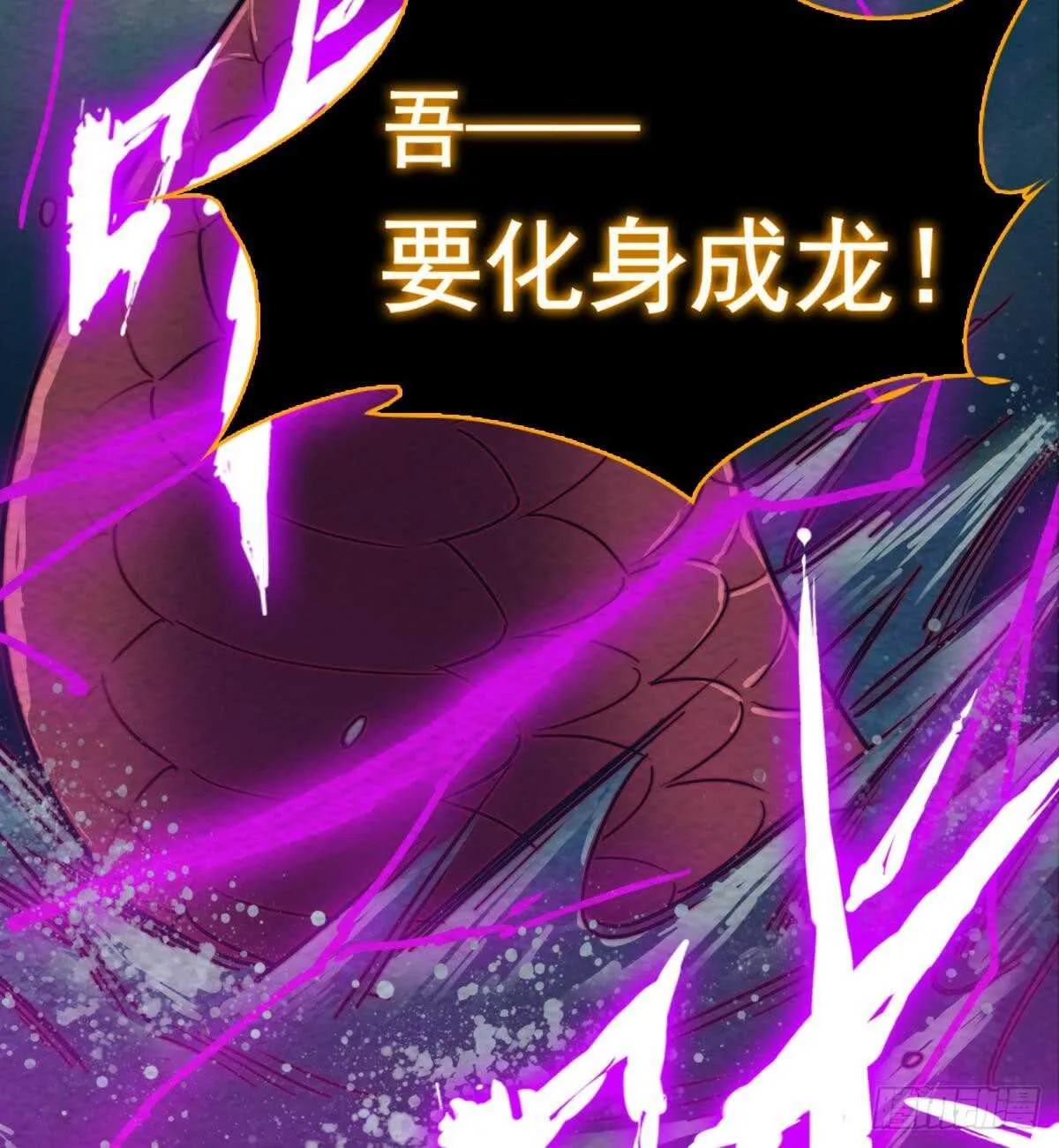 第194话 大战窫窳 第76页