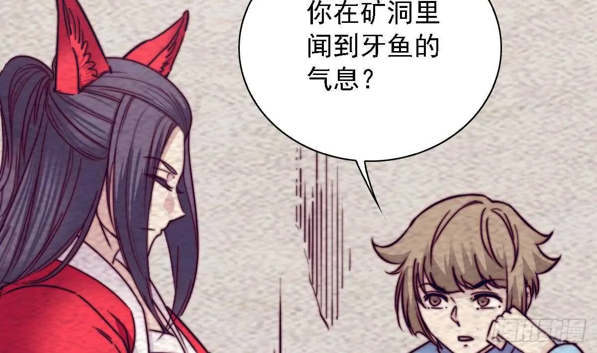 第192话 纸人接引 第5页