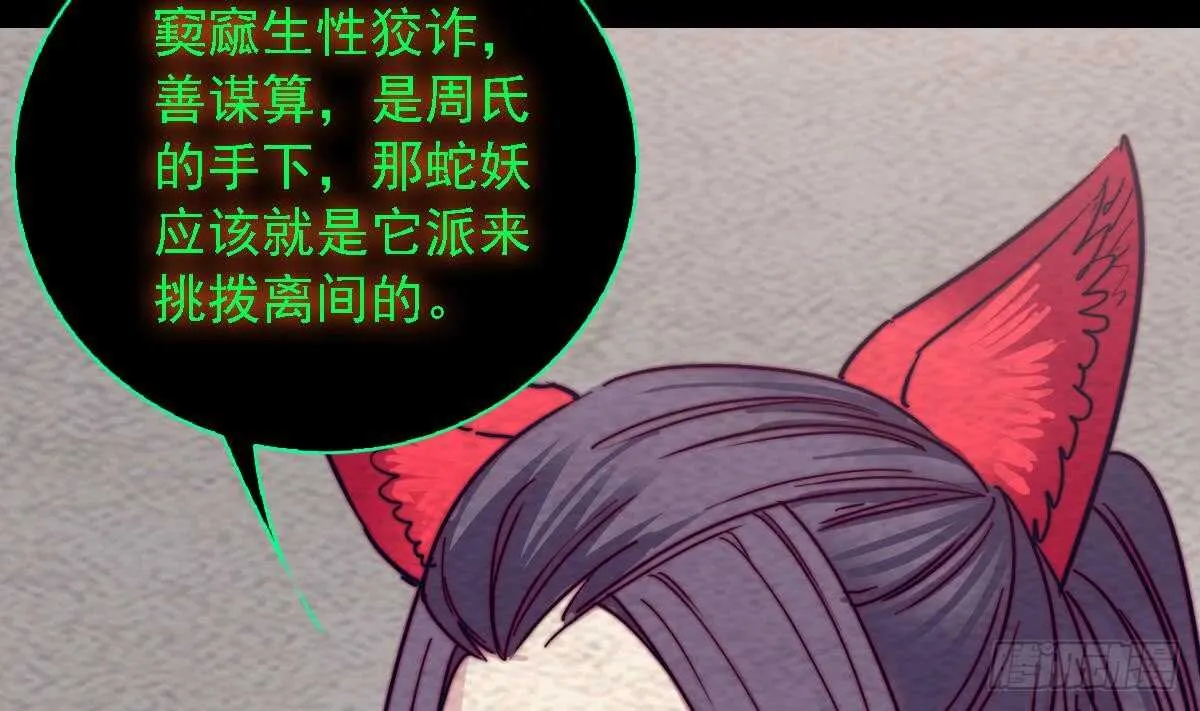 第192话 纸人接引 第8页