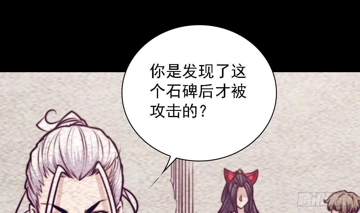 第192话 纸人接引 第11页