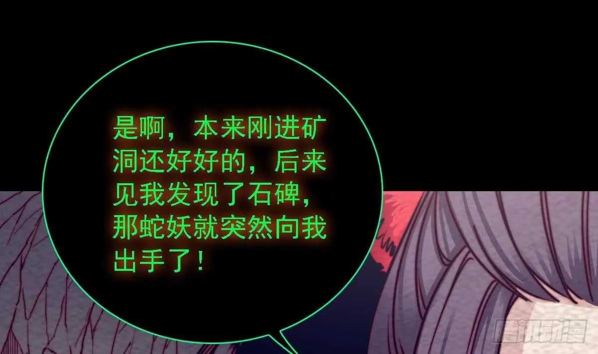 第192话 纸人接引 第14页