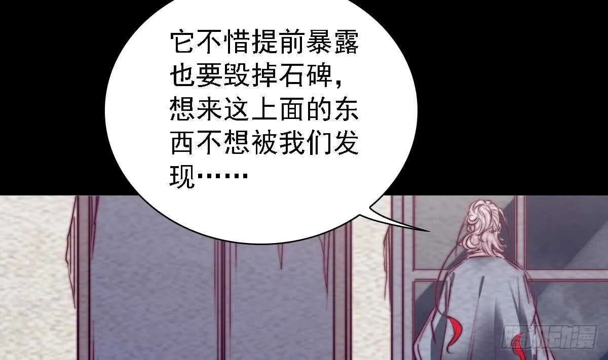 第192话 纸人接引 第17页