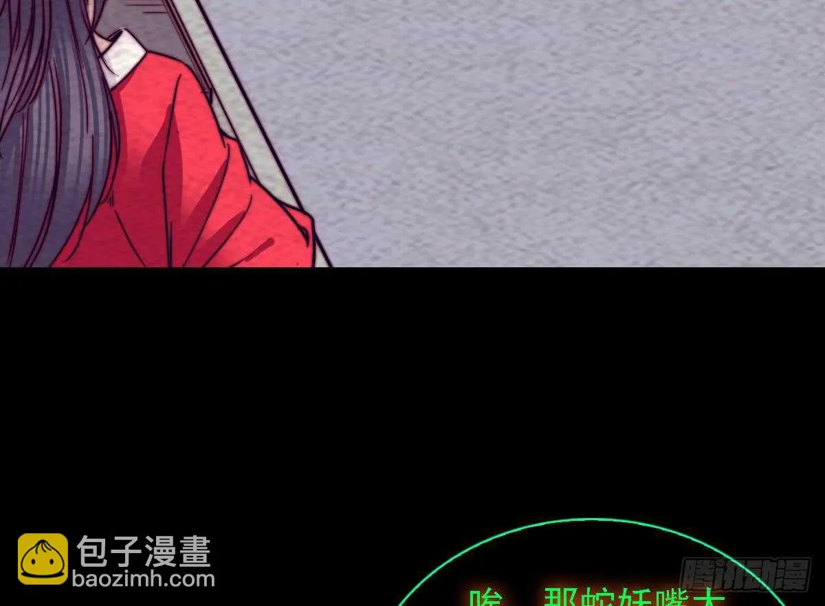 第192话 纸人接引 第19页
