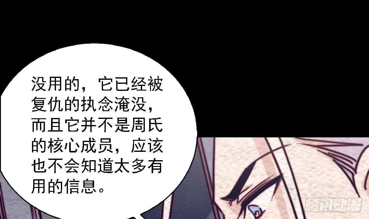 第192话 纸人接引 第22页