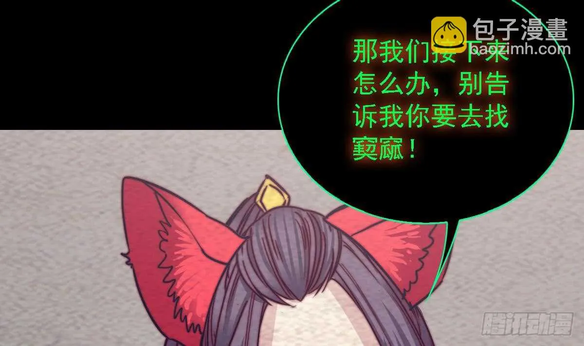 第192话 纸人接引 第25页