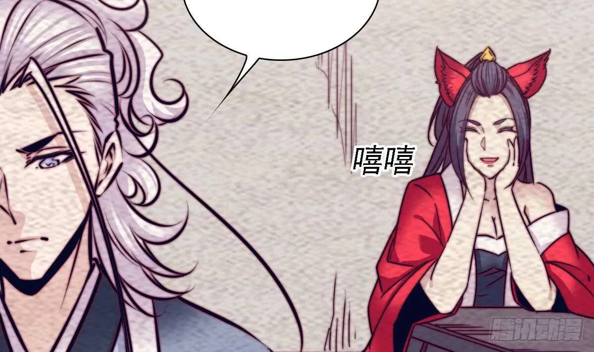 第192话 纸人接引 第29页