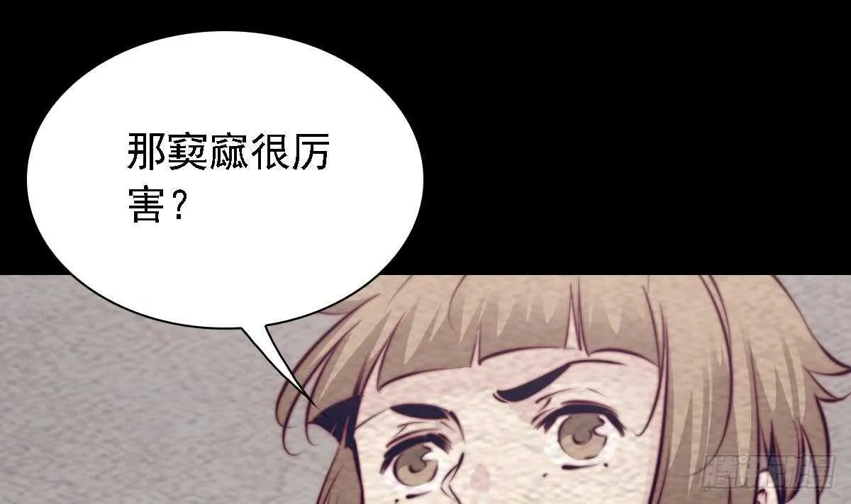 第192话 纸人接引 第31页