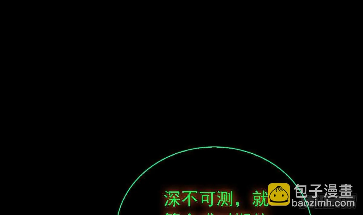 第192话 纸人接引 第33页
