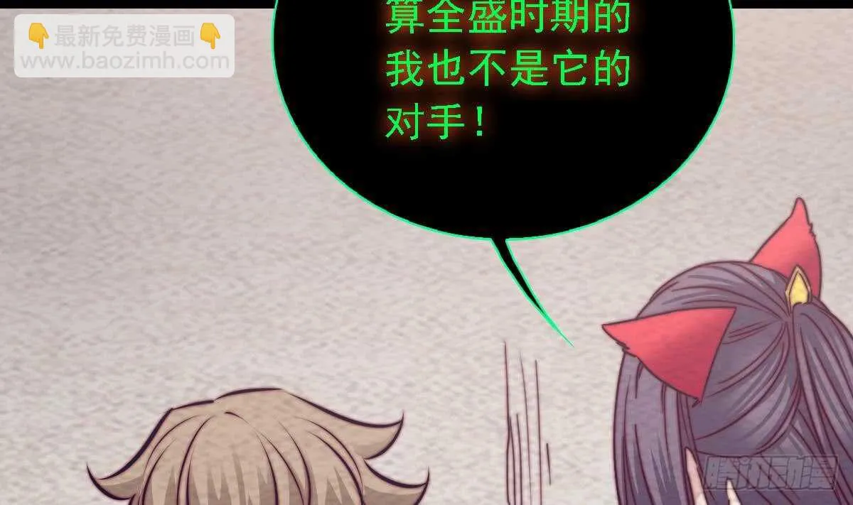 第192话 纸人接引 第34页