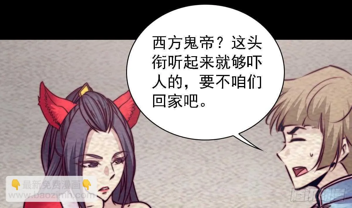 第192话 纸人接引 第40页