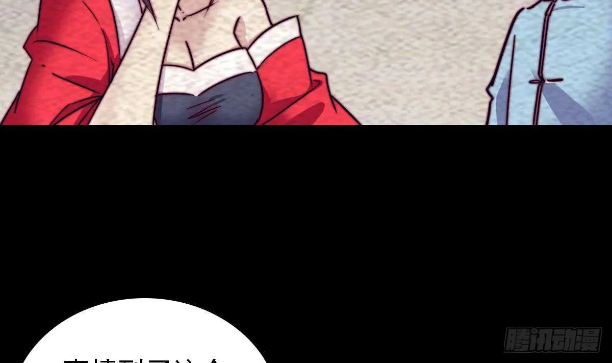 第192话 纸人接引 第41页