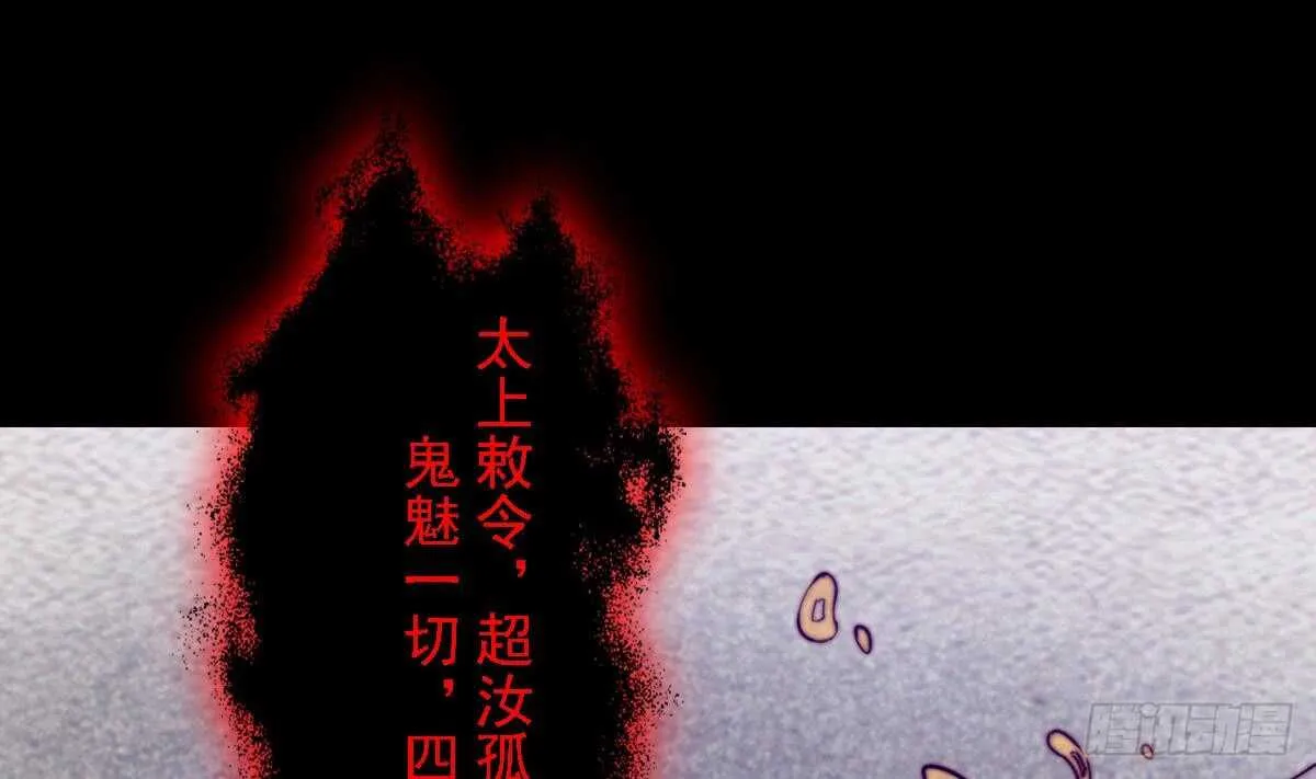 第192话 纸人接引 第44页