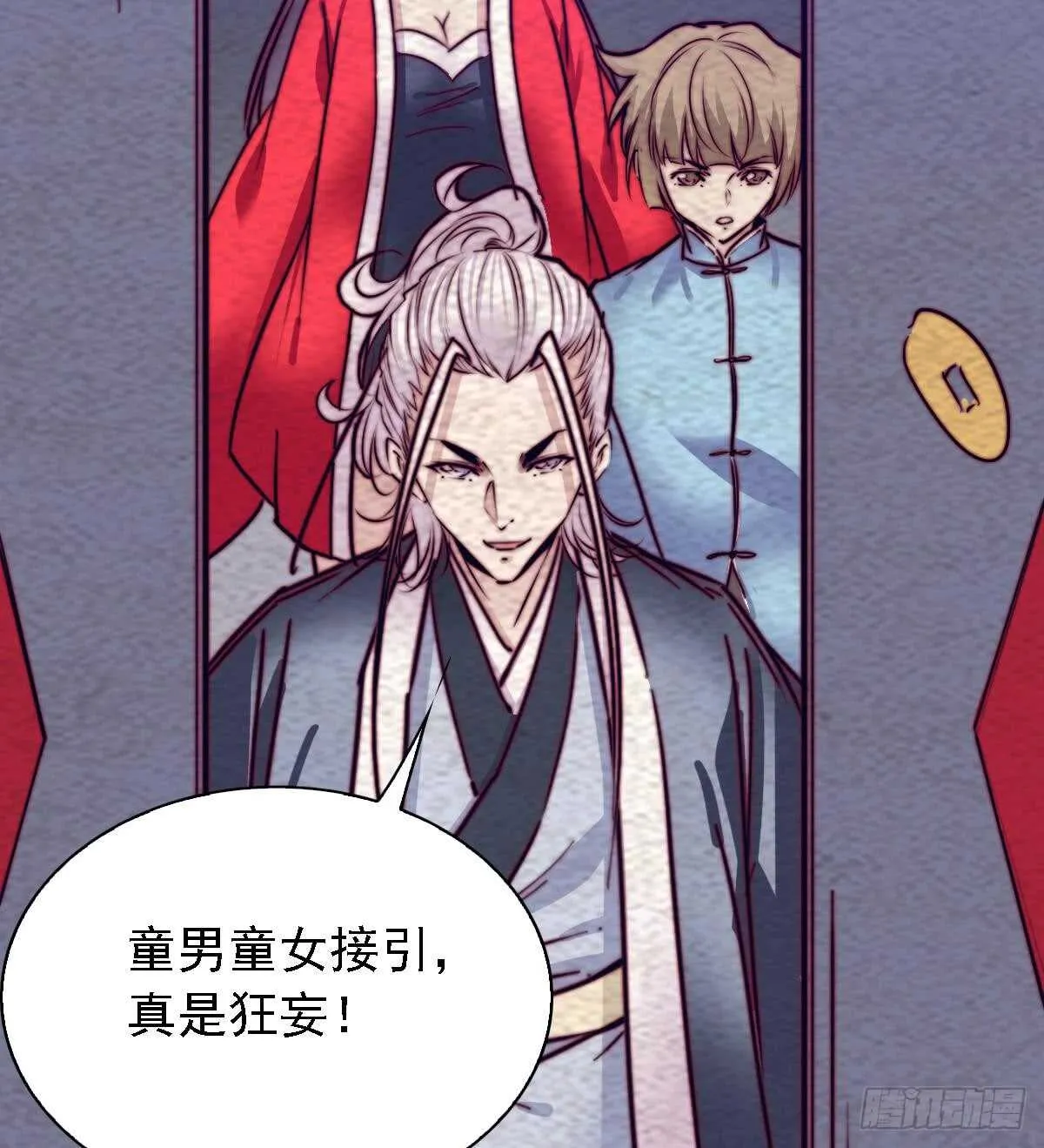 第192话 纸人接引 第55页