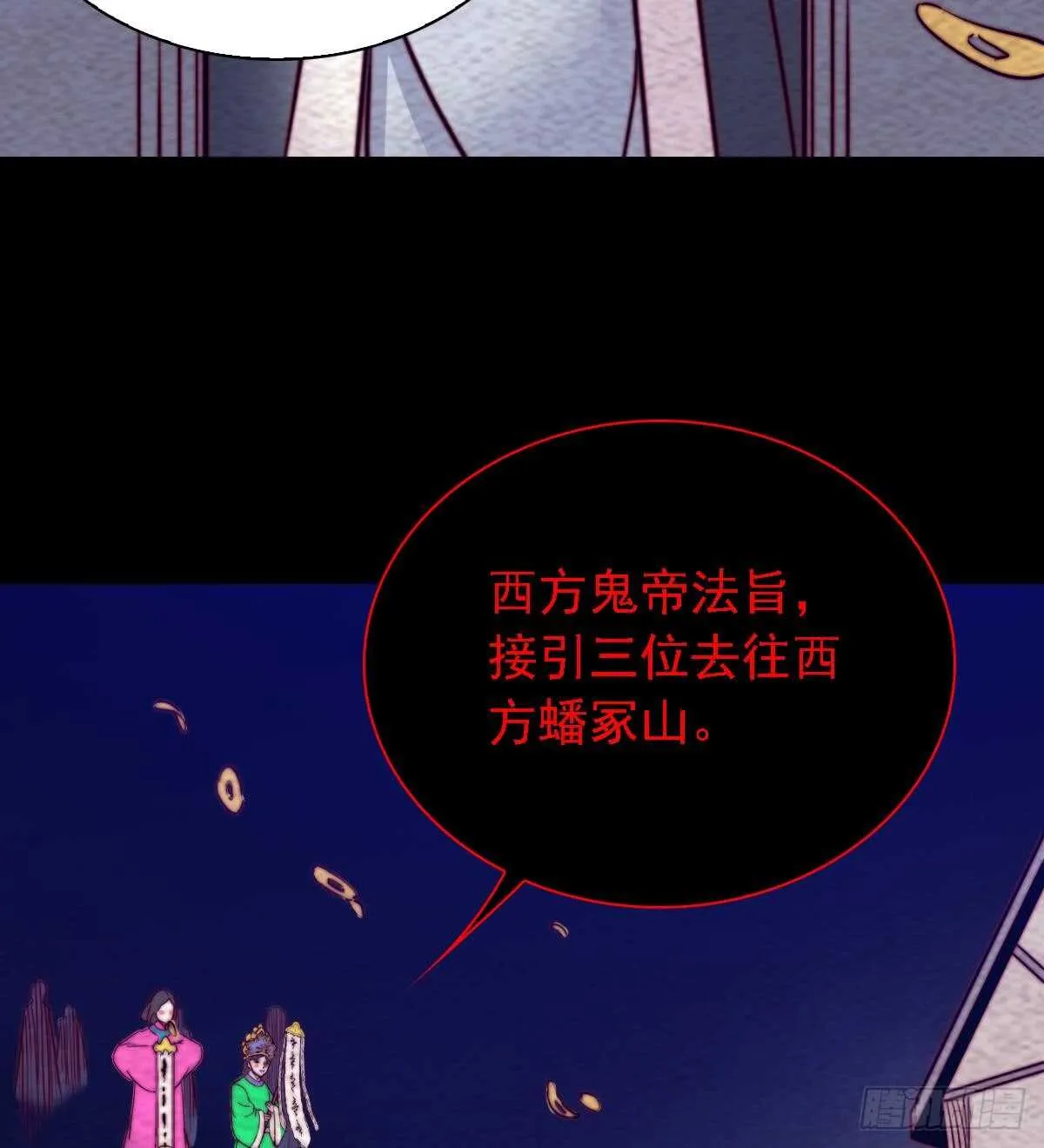 第192话 纸人接引 第56页