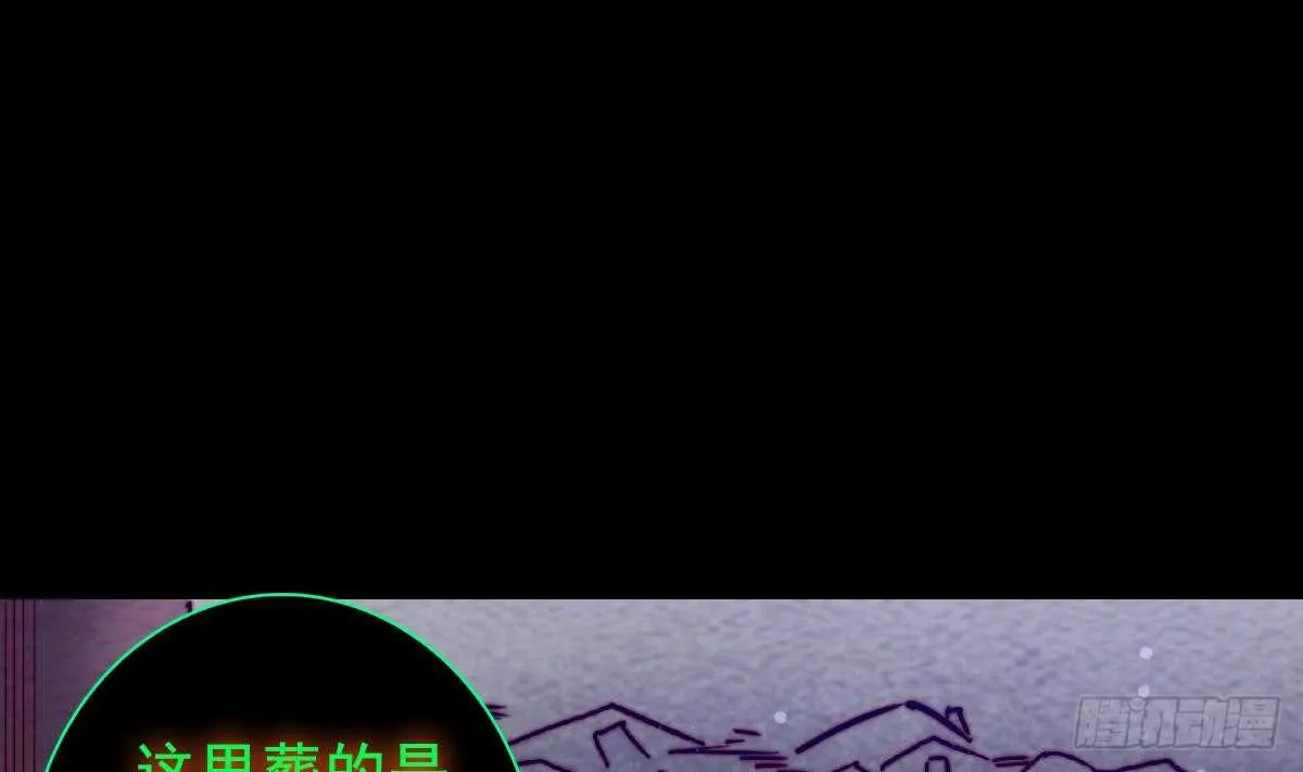 第193话 蟠冢山 第7页