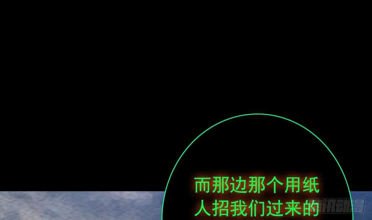 第193话 蟠冢山 第10页