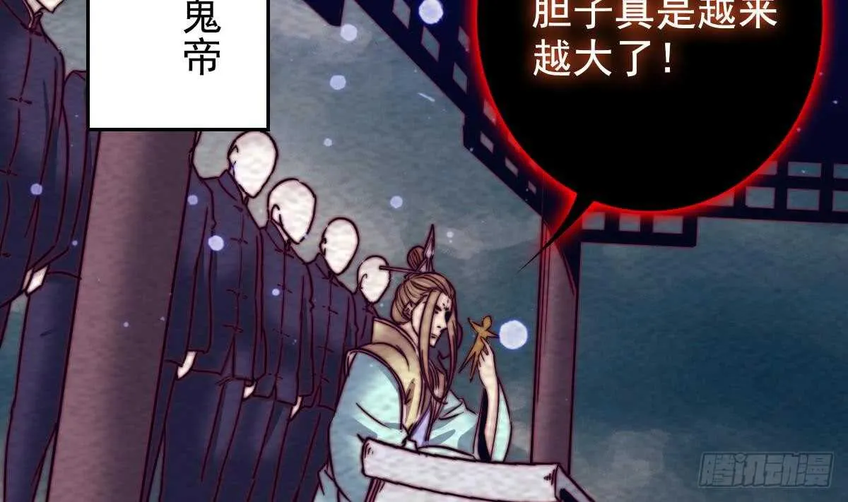 第193话 蟠冢山 第14页