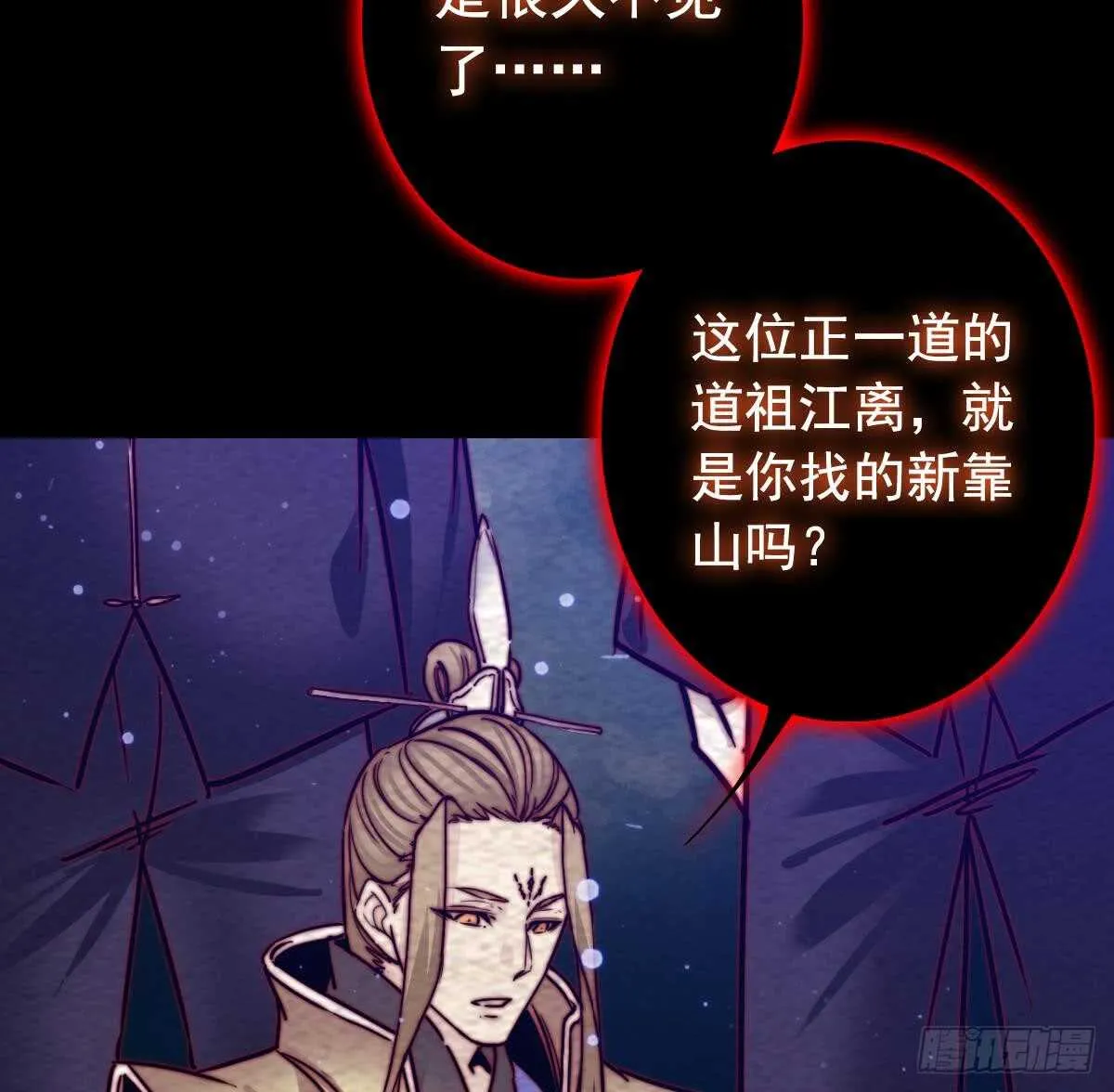 第193话 蟠冢山 第20页