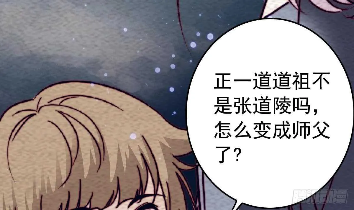 第193话 蟠冢山 第24页