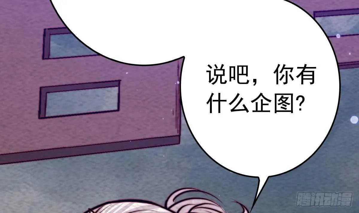 第193话 蟠冢山 第27页