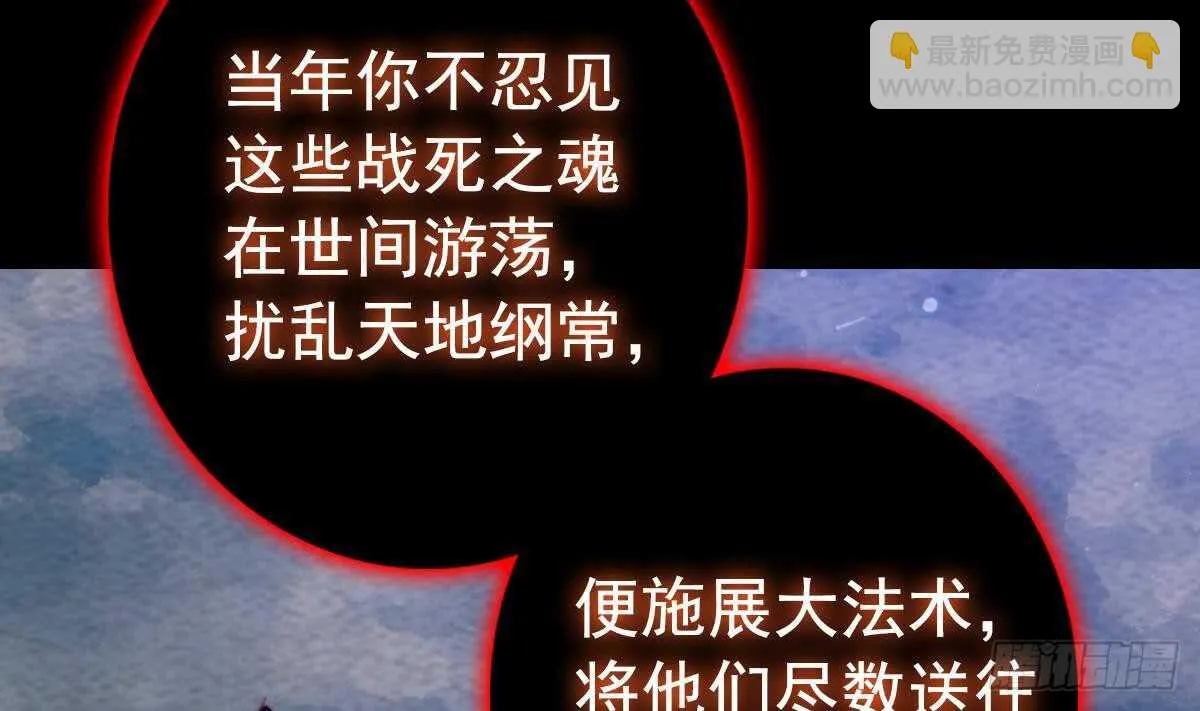 第193话 蟠冢山 第31页