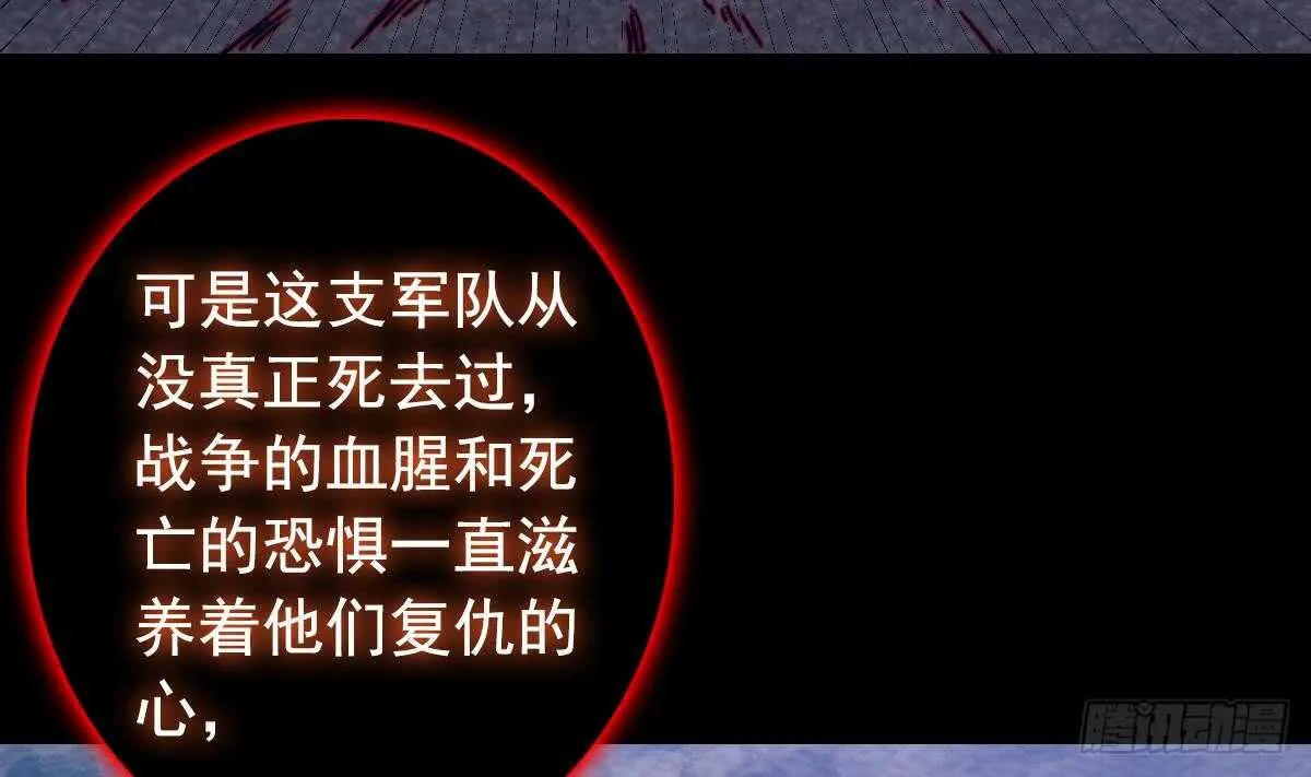 第193话 蟠冢山 第37页