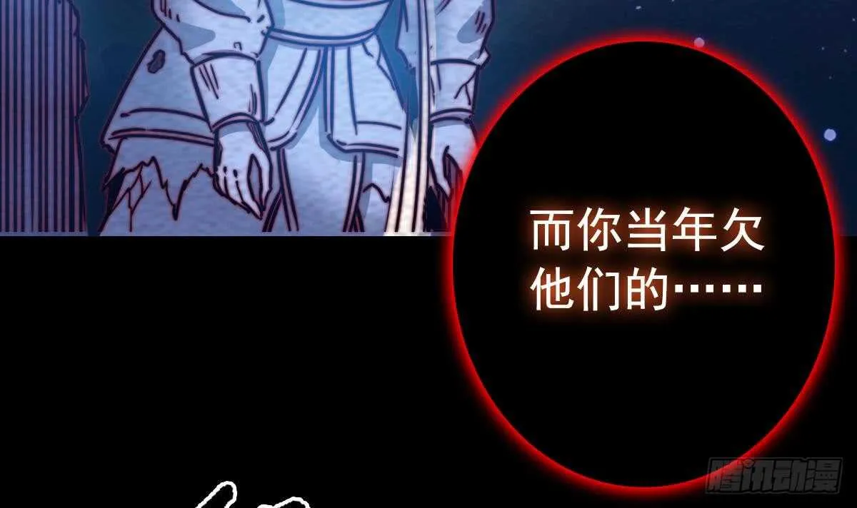 第193话 蟠冢山 第39页