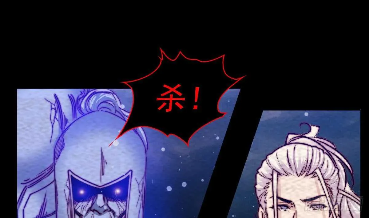 第193话 蟠冢山 第43页