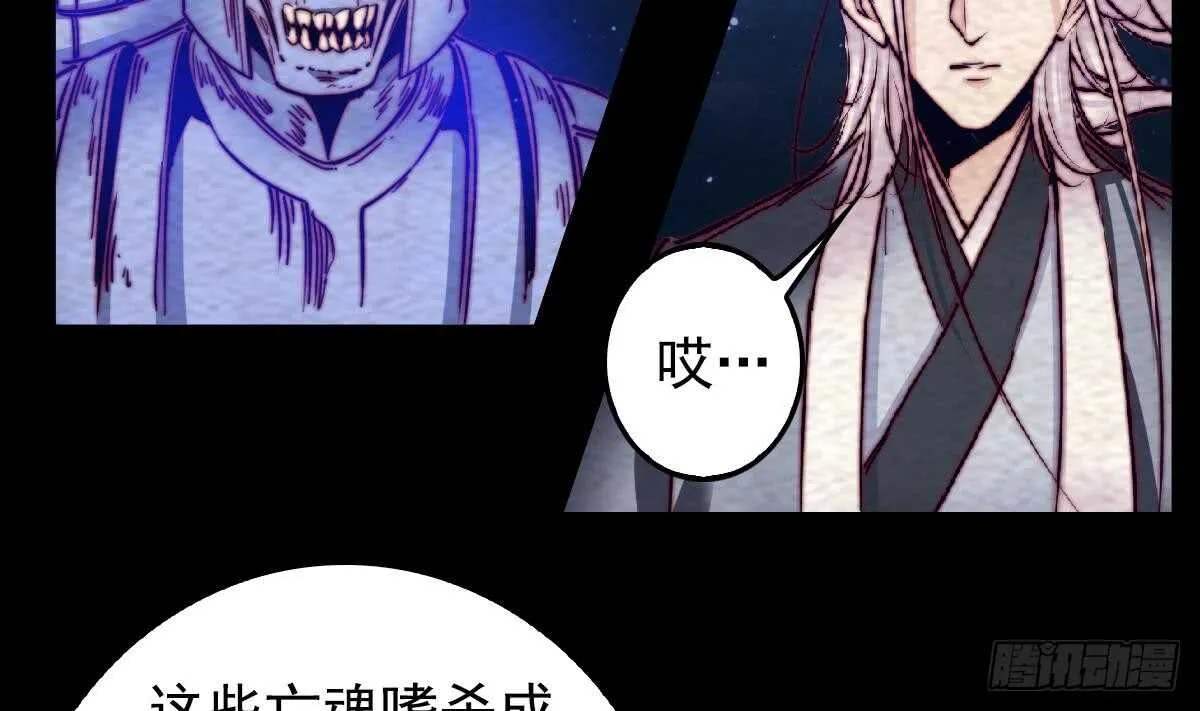 第193话 蟠冢山 第44页