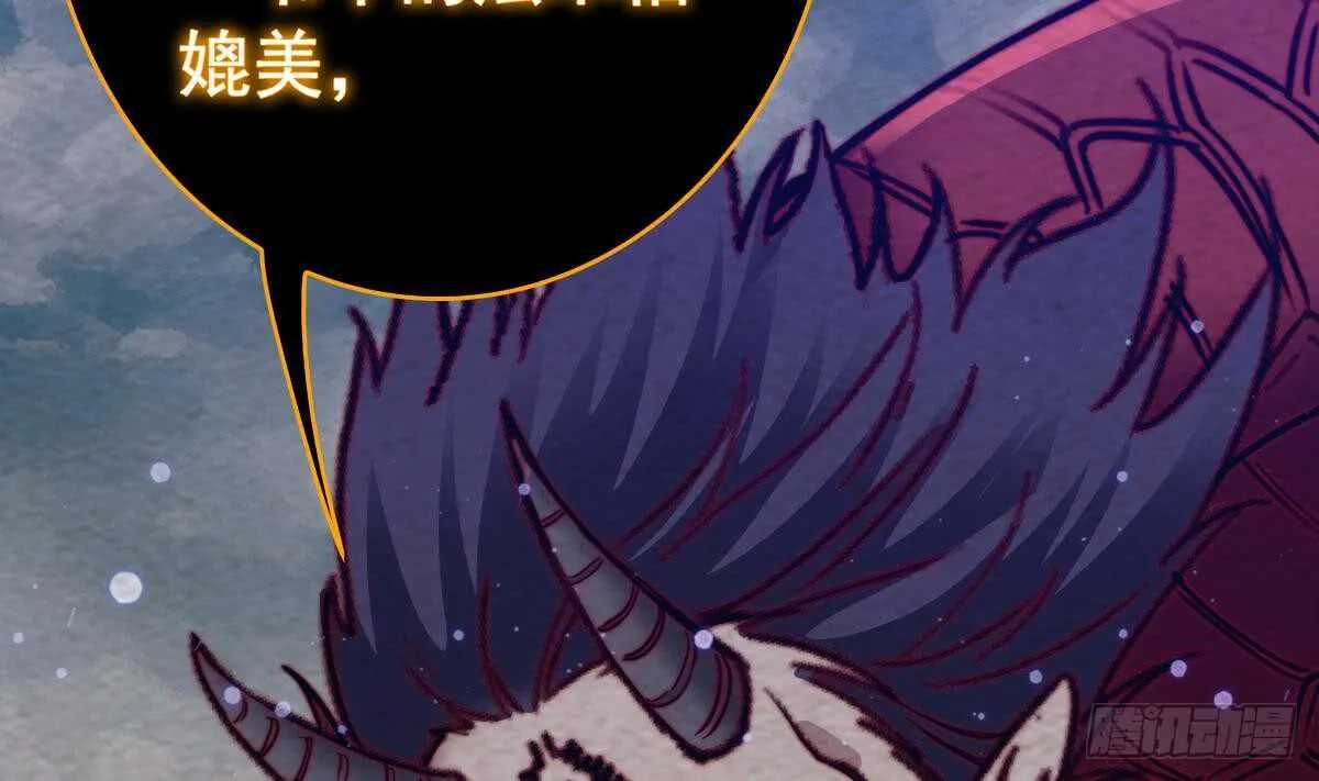 第193话 蟠冢山 第56页