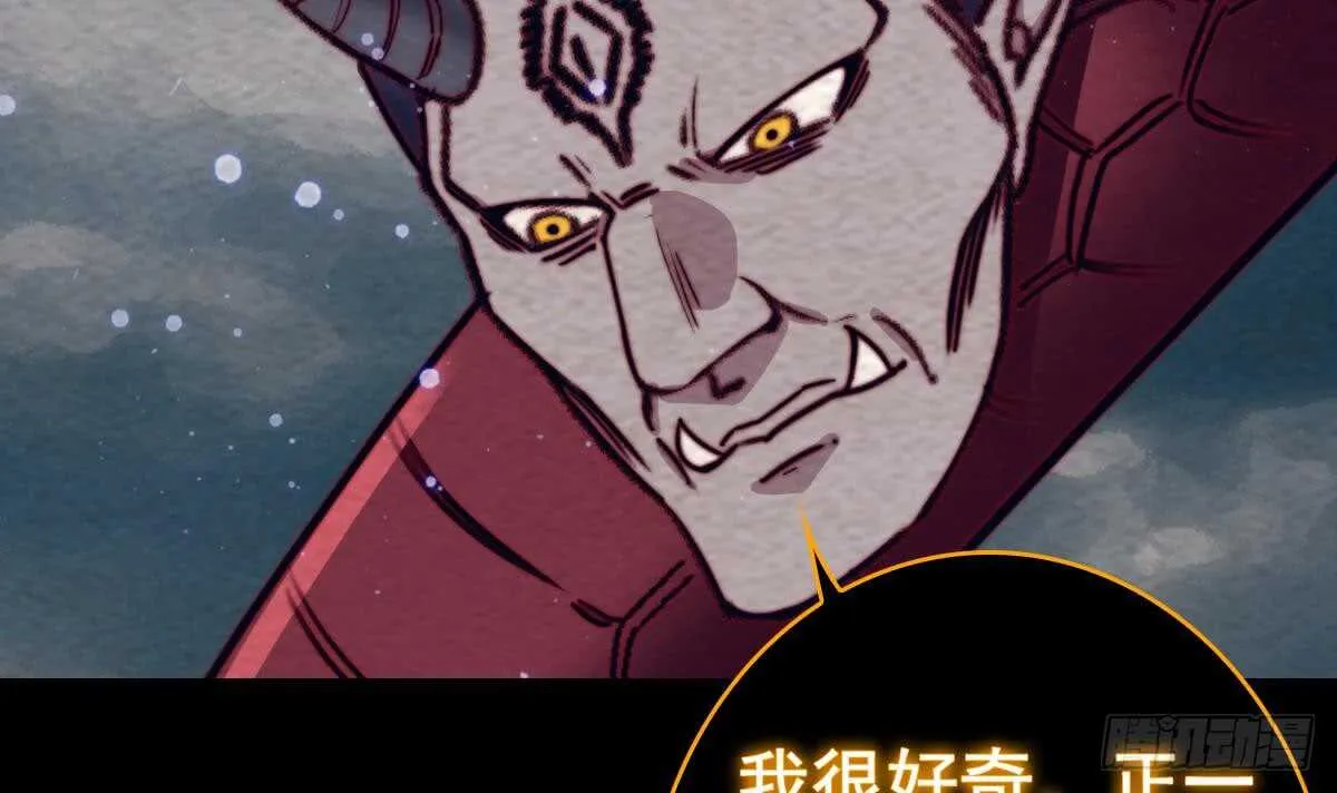 第193话 蟠冢山 第57页