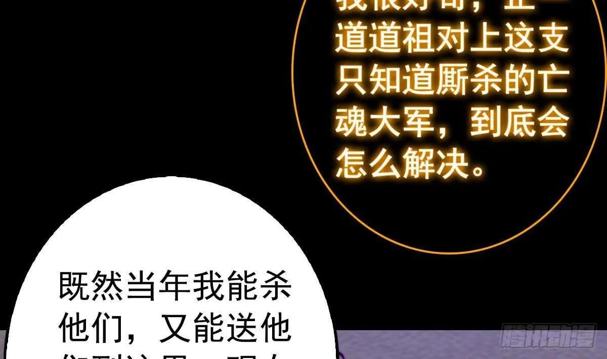 第193话 蟠冢山 第58页