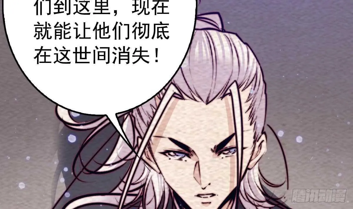 第193话 蟠冢山 第59页