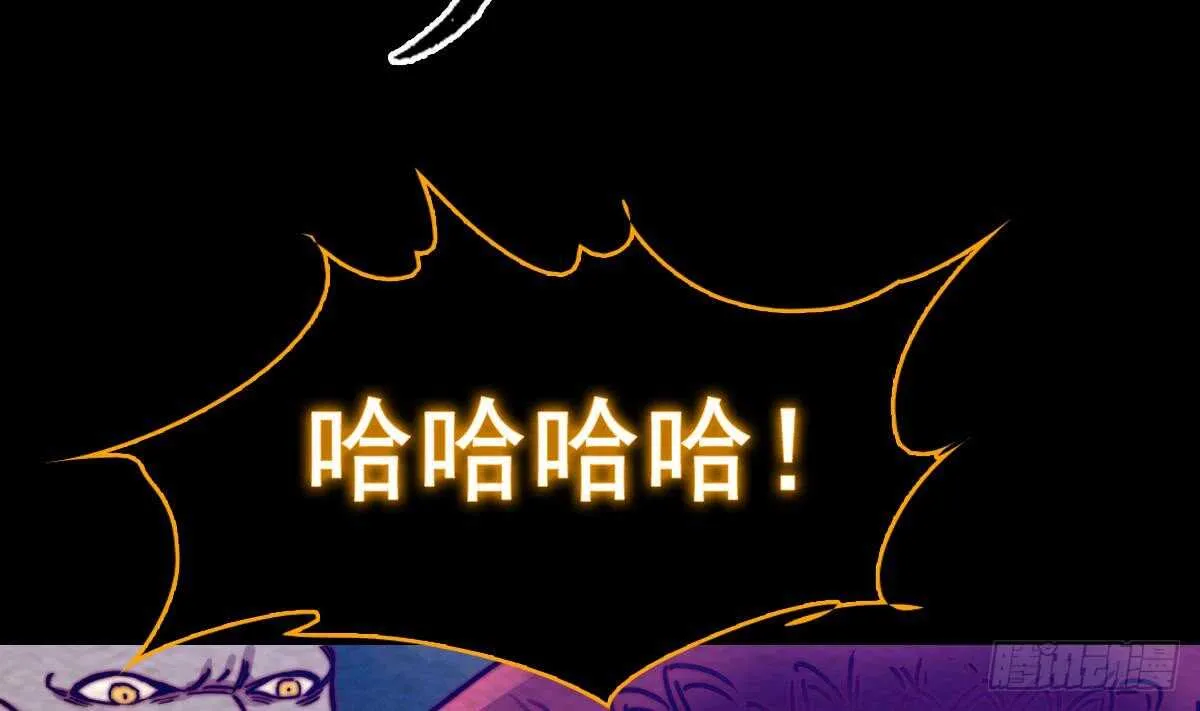 第193话 蟠冢山 第73页