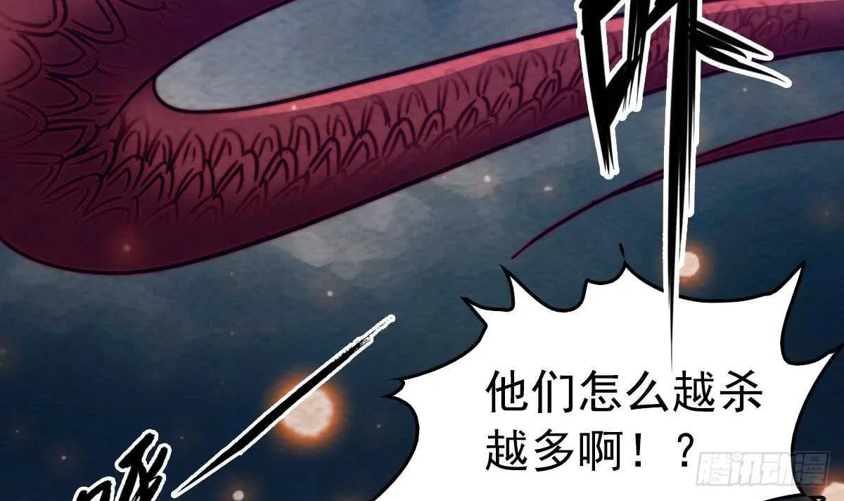 第193话 蟠冢山 第75页
