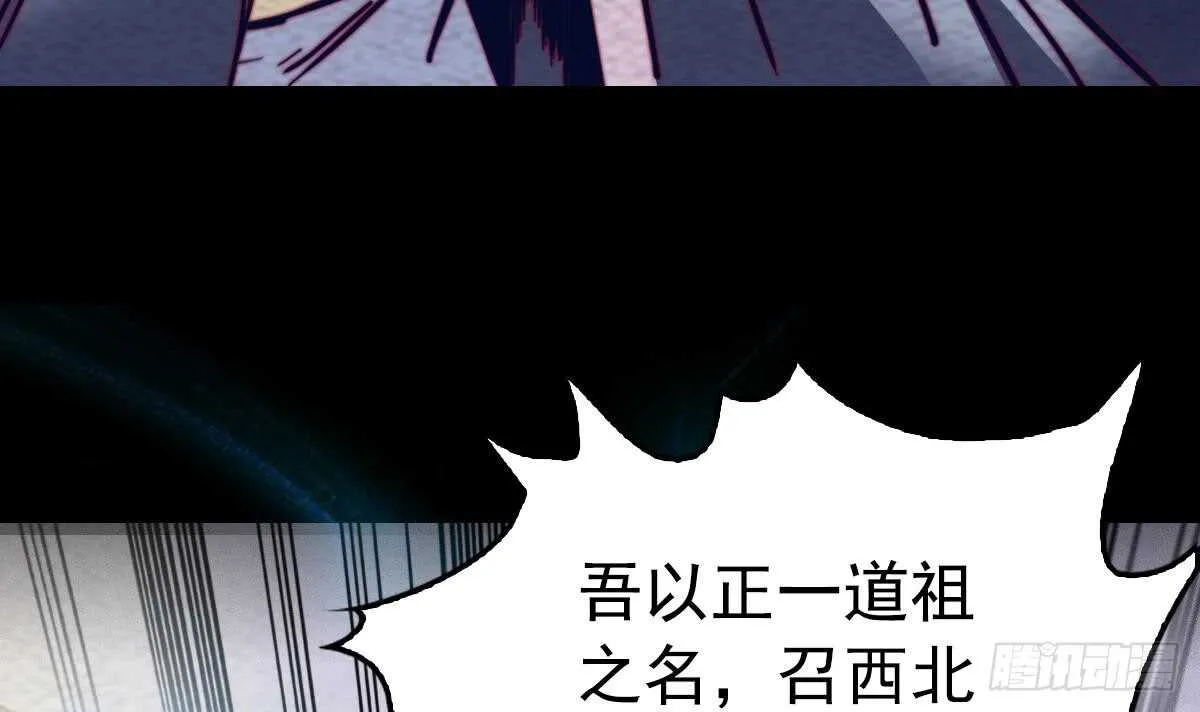 第195话 十二上人 第21页