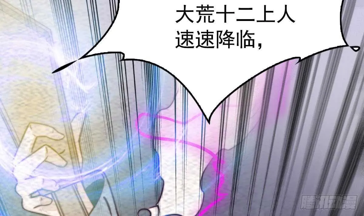 第195话 十二上人 第22页