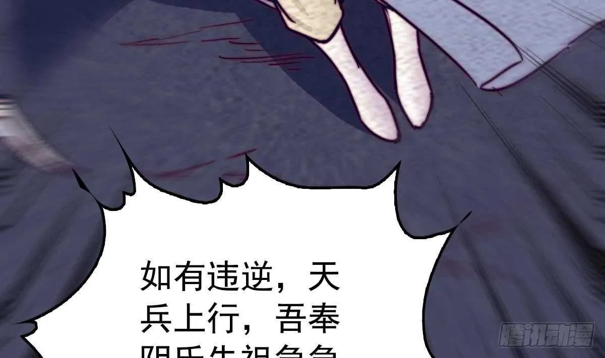 第195话 十二上人 第25页