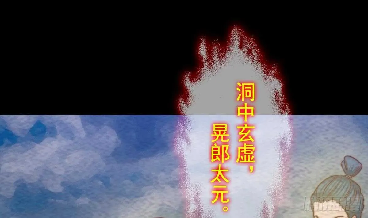 第195话 十二上人 第67页