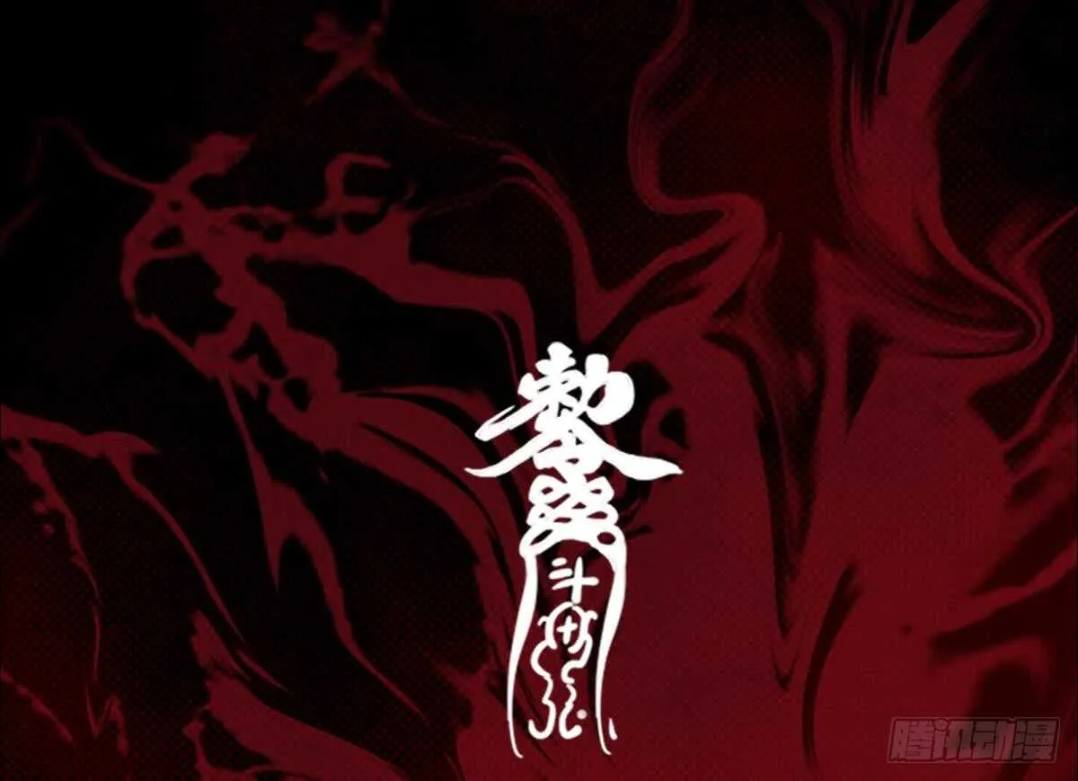 第195话 十二上人 第80页