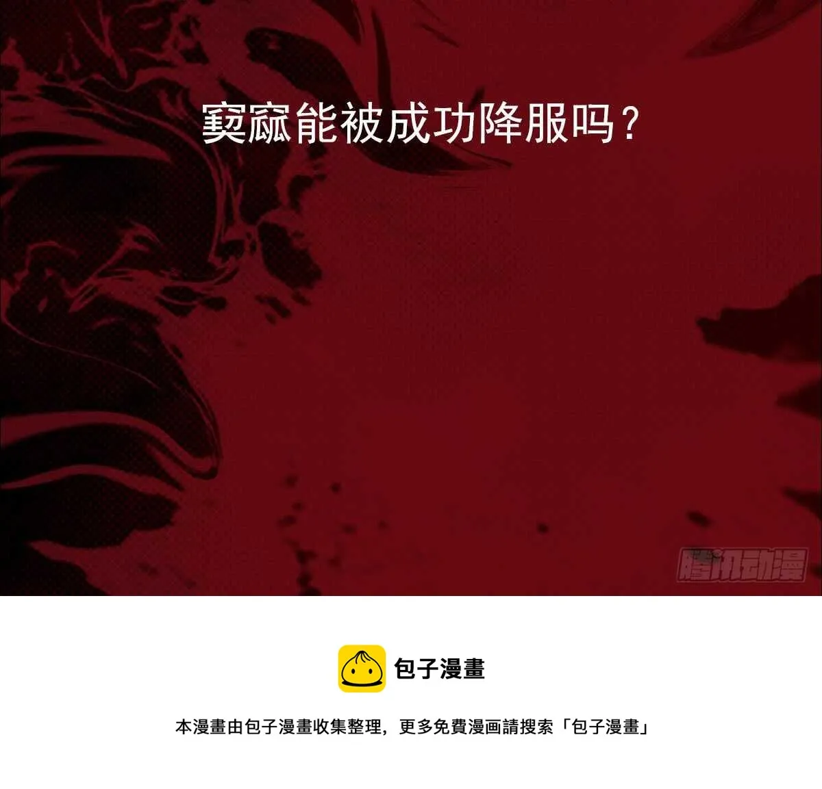 第195话 十二上人 第81页