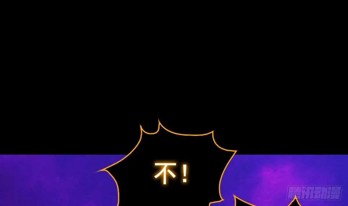 第197话 弹指间 第4页
