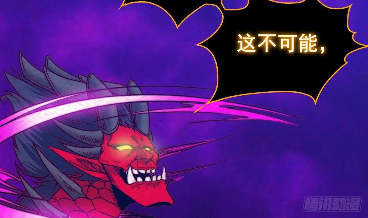 第197话 弹指间 第5页