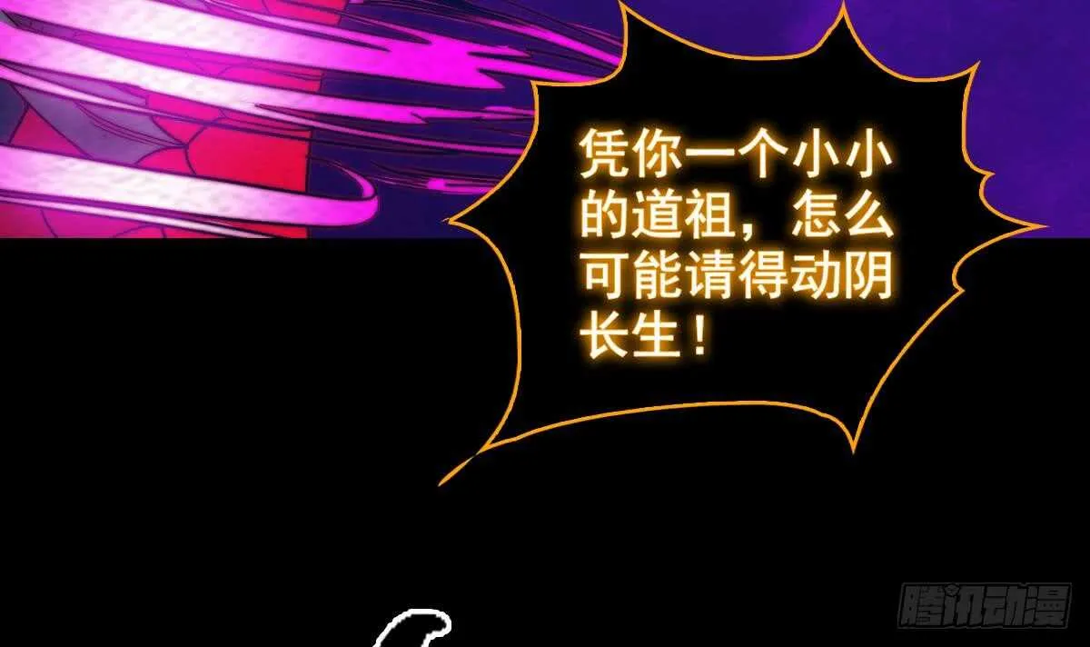 第197话 弹指间 第6页